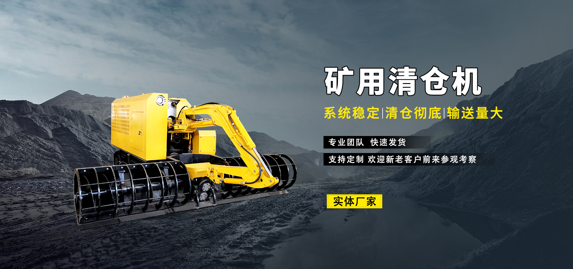 山东UG环球重工有限公司