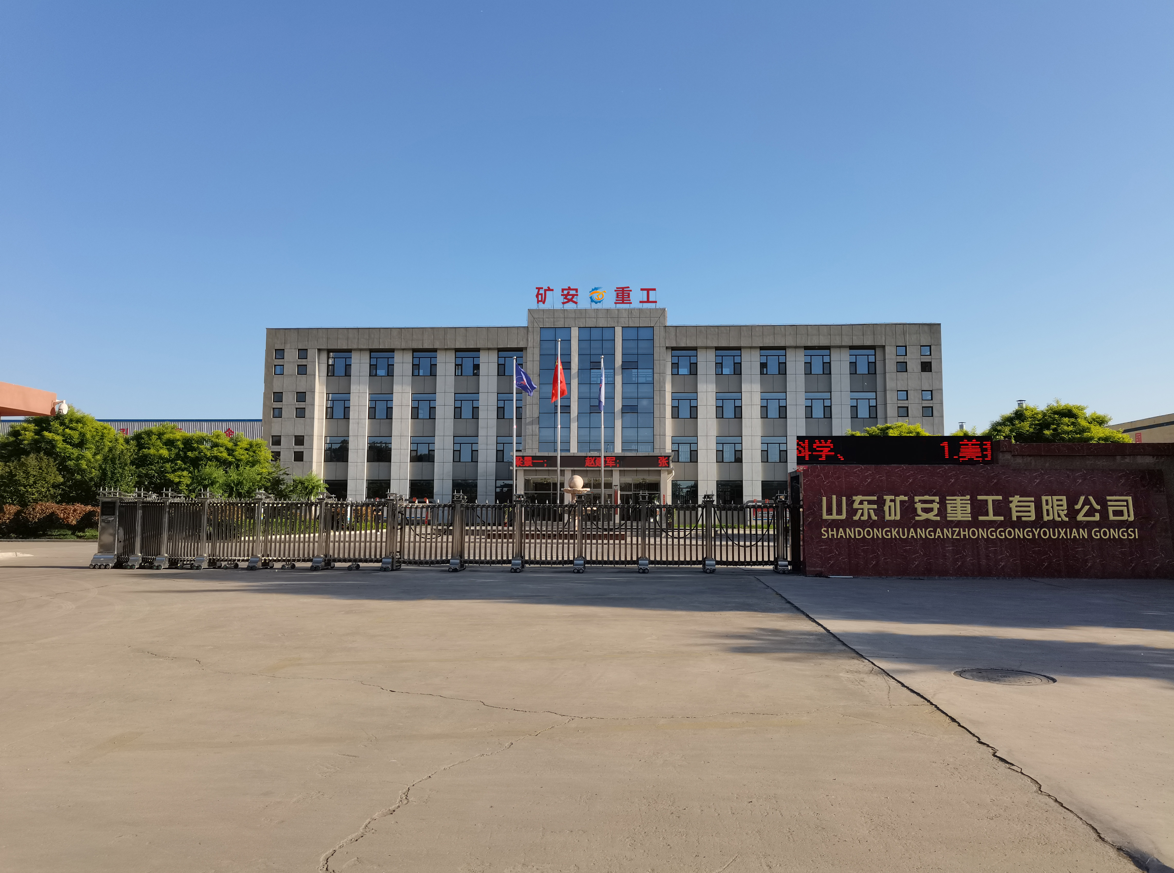 山东UG环球重工有限公司