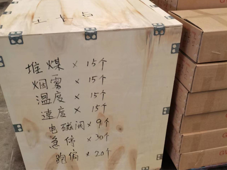 山东UG环球重工生产的皮带综保发往山西
