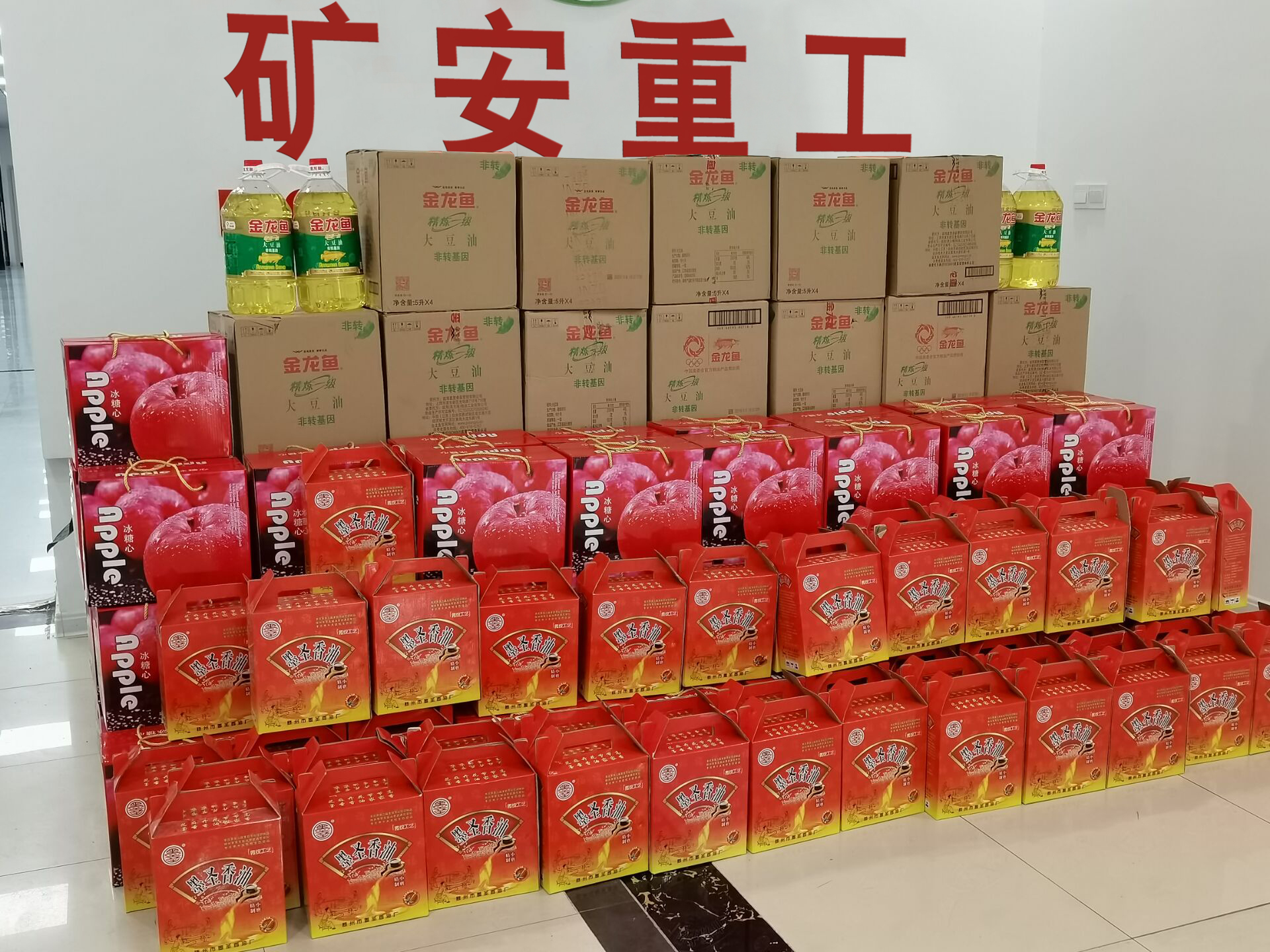 心系员工 温暖新春——UG环球重工为全体员工发放春节福利